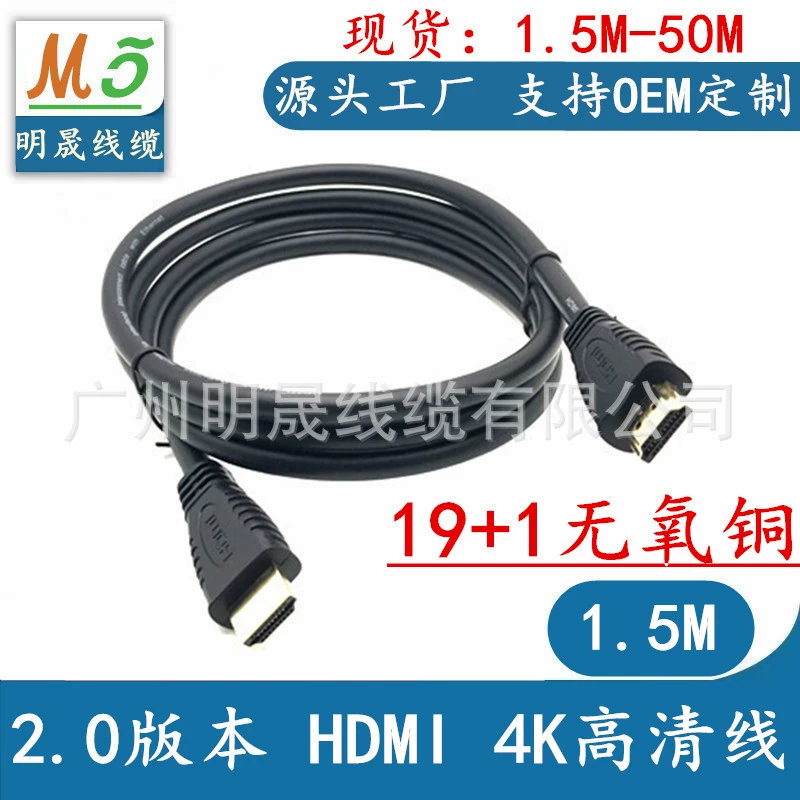 HDMI кабель 19+1 медный 1.5 м 2K/4K для ТВ и приставки, видеокабель высокого разрешения