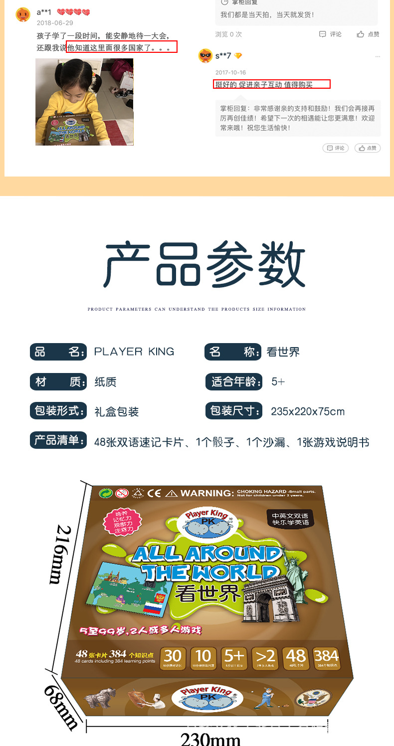 看世界详情页_05.jpg