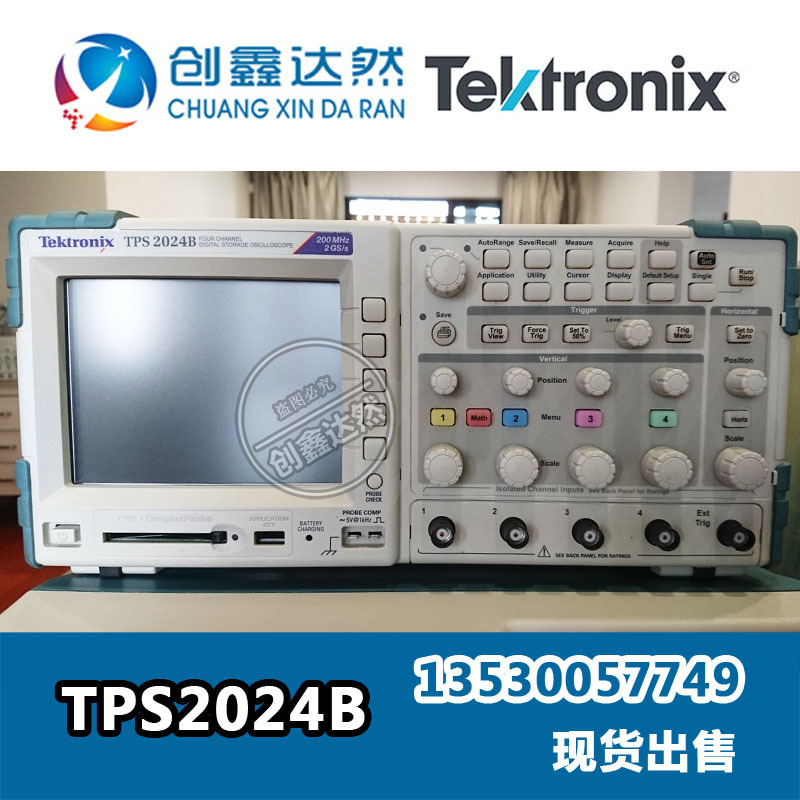 租售 Tektronix TPS2024B 泰克隔离通道示波器 200M 4通道 保修
