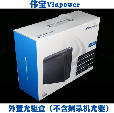 偉寶Vinpower5.25寸台式USB 3.0外置光驅盒SATA支持DVD藍光刻錄機