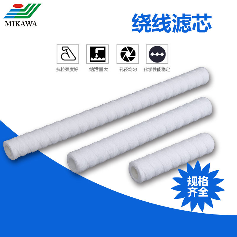 工厂直销线绕滤芯 pp精密过滤器棉芯20寸大胖线绕滤芯 量大从优|ms