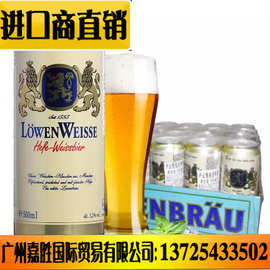 德国原装进口啤酒 卢云堡狮牌纯麦小麦白啤酒500ml*24听整箱批发