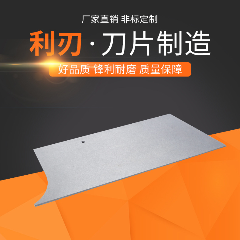 工厂批发 雕刻刀片强度高韧性好异型合金钢刮刀188MM 可定制直销