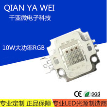 10WRGB�߲ʴ���LED���� 10wȫ�ʼ���cob���� ������̨��Ͷ���