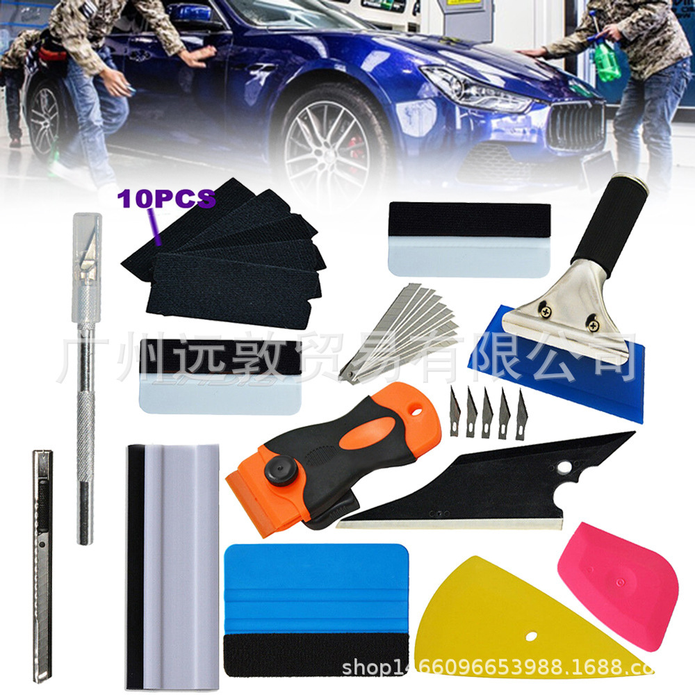 STR汽车专业改色贴膜工具套装 隐形车衣贴膜13件套装贴膜工具刮板