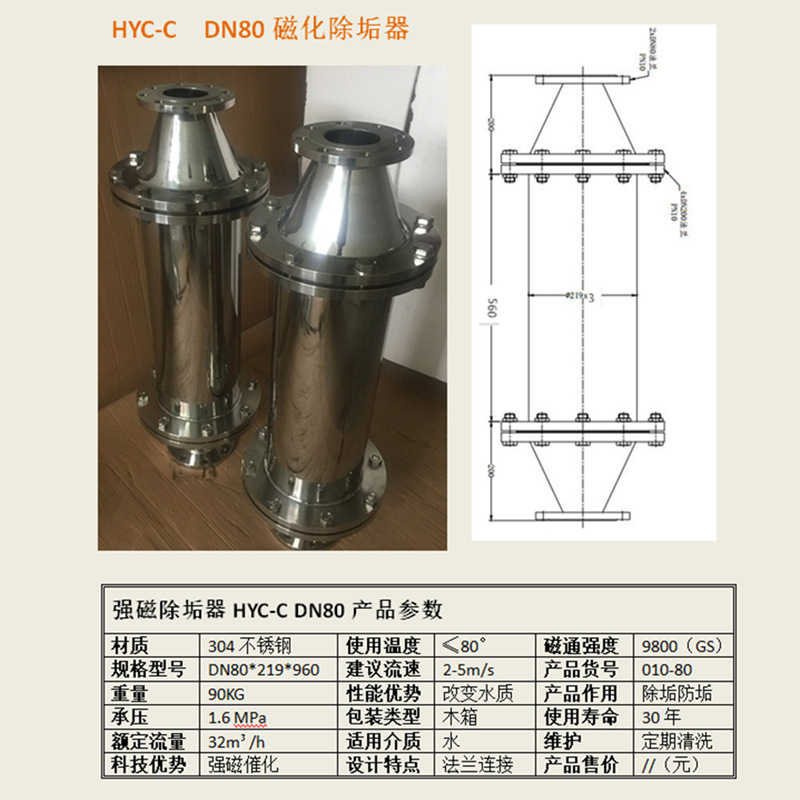 节能磁化除垢器 DN100 无水组耐压强 按需制强磁碳钢材质 除垢器-阿里巴巴
