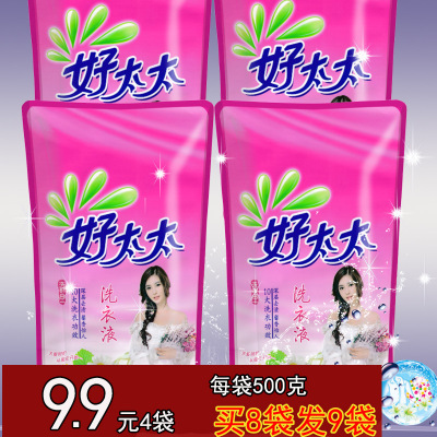 洗衣液500克袋裝禮品贈品勞保福利會銷 好太太手洗機洗內衣洗衣液