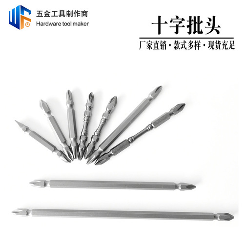 Double-headed electric cross screwdriver head, high-strength electroplated flat-head electric drill bit, electric screwdriver bit
