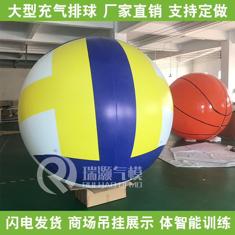 large inflation volleyball Air mold giant advertisement Model intelligence train prop Parenting children game Toys