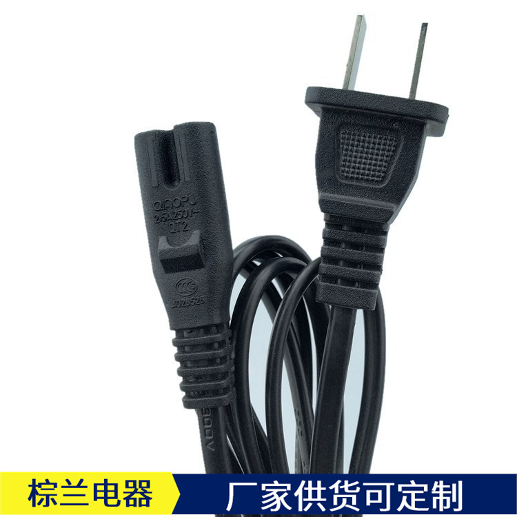 八字尾电源线收录机录音机广播机电熨斗灯具等八字尾电源线插头