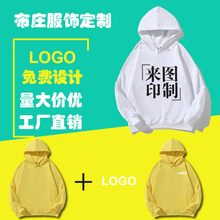 秋冬款加厚连帽卫衣广告文化衫套头外套活动服情侣装印字logo