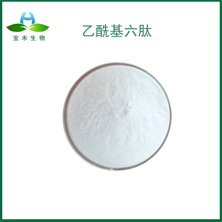 乙酰基六肽49  98%化妆品原料六胜肽 乙酰基六胜肽49原液100毫升