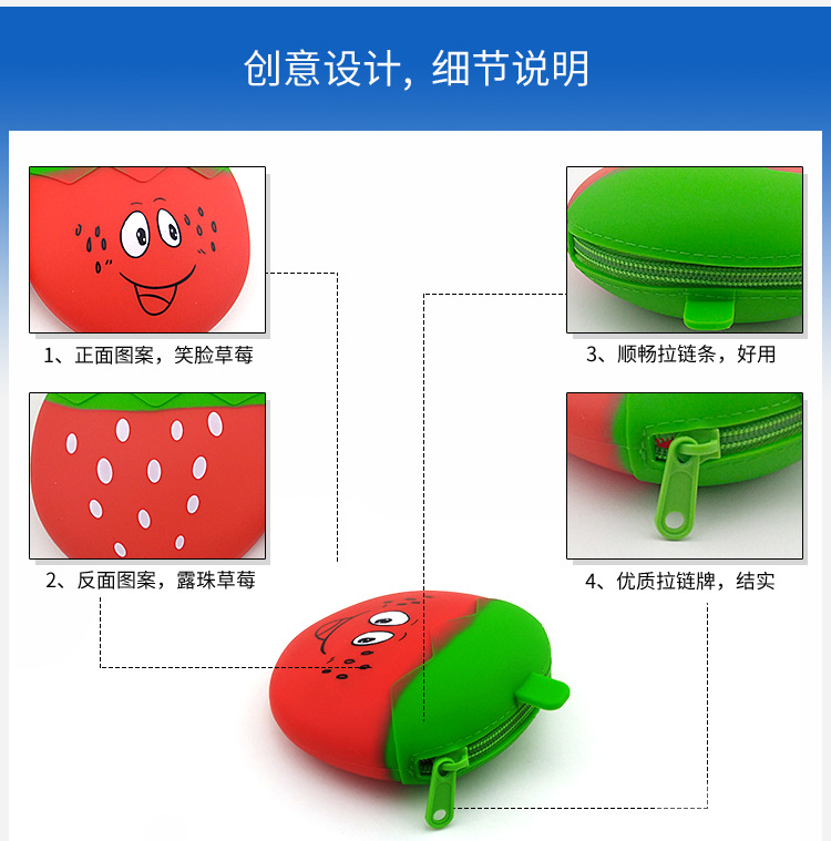 硅胶草莓零钱包