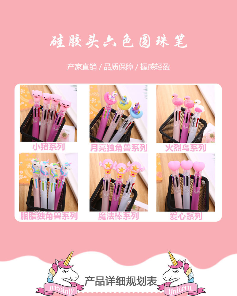 硅胶头六色圆珠笔_01