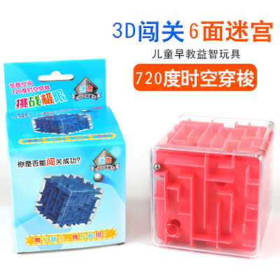 3-7 children Puzzle Break through 3d Maze Rubik's Cube ball Maze ball kindergarten gift Early education Intelligence Cube