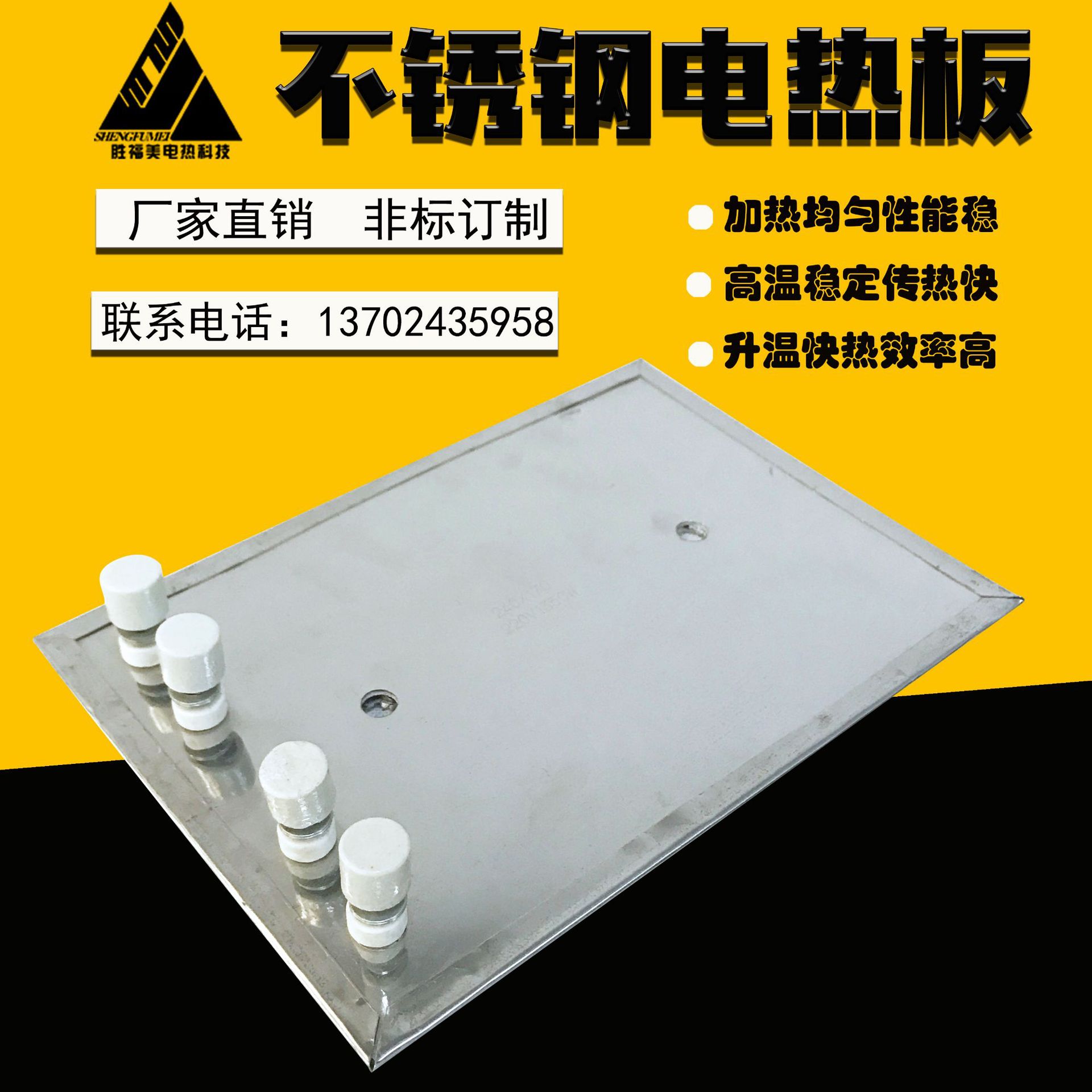 厂家直销耐高温不锈钢电热板寿命长不锈钢发热板