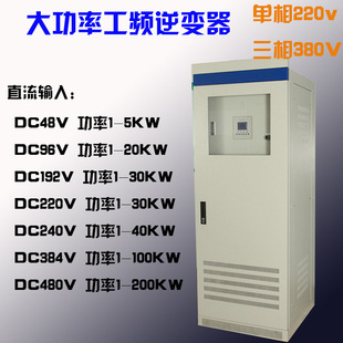 ̫����x�W��׃������30KW(DC192V�����UBS�D�Q���l��׃�Դ220V