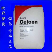 �ͺ� POM C 9021 GV1/20 XGM ����̩���� Ticona CELCON ��������