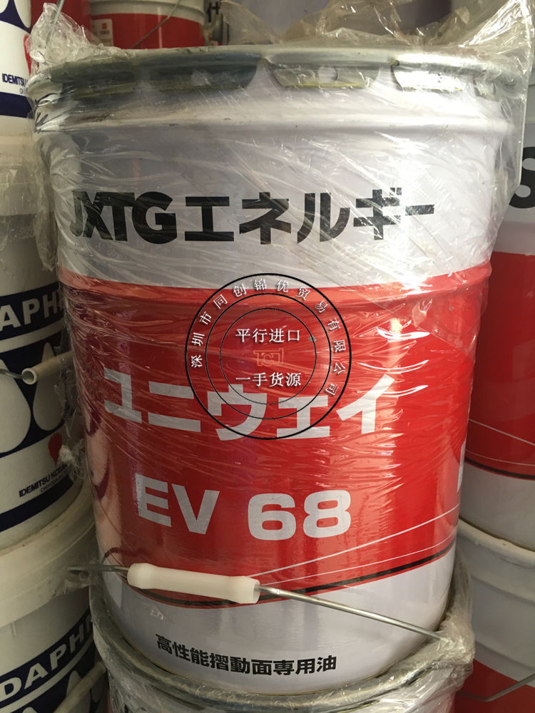 日本JX日鉱日石EV 68高性能摺動面専用油 20L