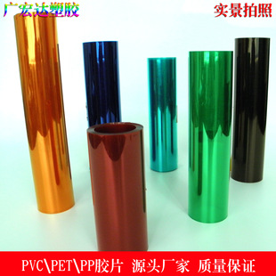 SOURCE manufacturer color PVC sheet purple transparent PET sheet Rose Red PP sheet red PS bead Red