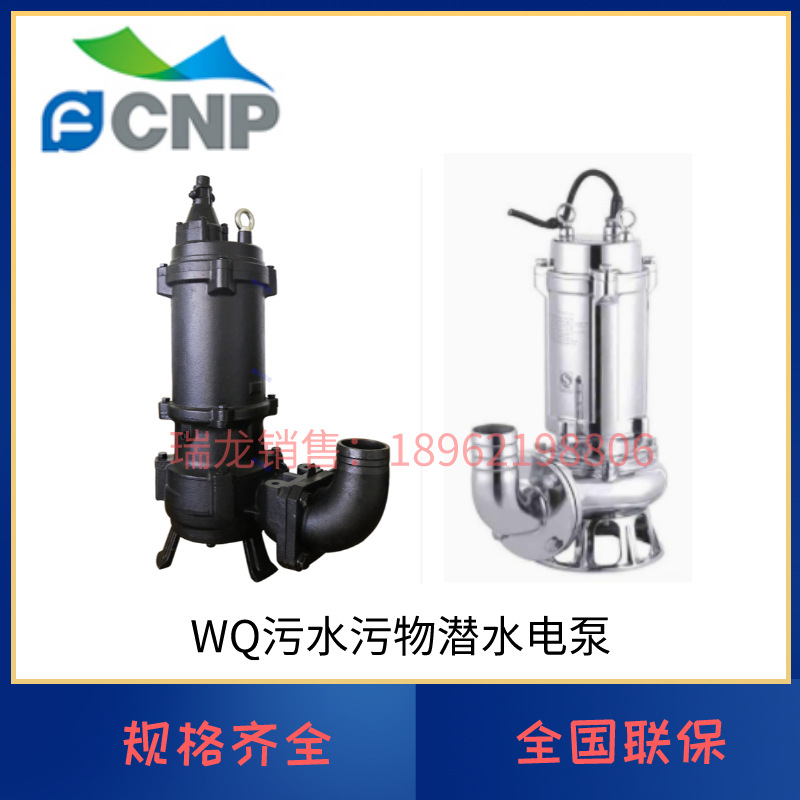 杭州南方水泵40WQ12-15-1.5，DN40口径潜水排污泵JY带搅拌
