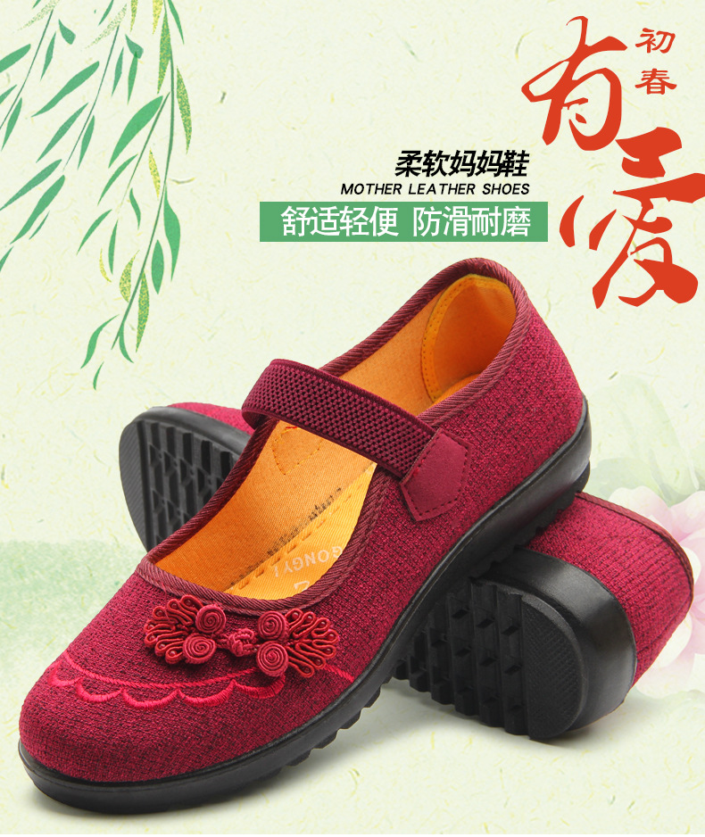 妈妈鞋_01.jpg
