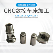 cnc精密五金配件现货可加 工各种不锈钢机械CNC数控车床加 工中心