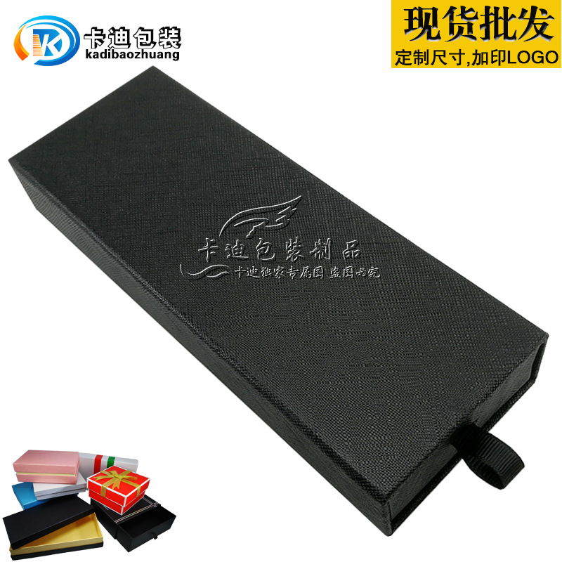 《卡迪包装》定制挂件包装盒 梳子纸质礼品盒 首饰抽拉包装盒定做
