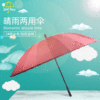Simple and creative solid color Increase double -rod umbrella 24 bone strong anti -wind, strong, durable, sunny, dual -use straight rod umbrella