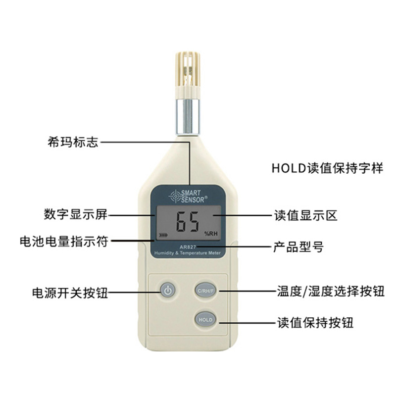 香港 AR827高精度工业家用温湿度计 数显湿度计 温湿度测试仪
