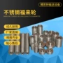 2dbtw-36sus-6btw-16100sus-5不锈钢福来轮
