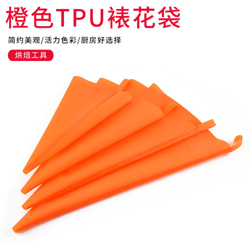 橙色TPU裱花袋　10寸12寸14寸16寸 18寸20寸　橙色奶油袋　挤花袋
