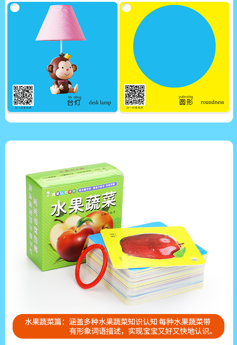 看图识字卡完成_23