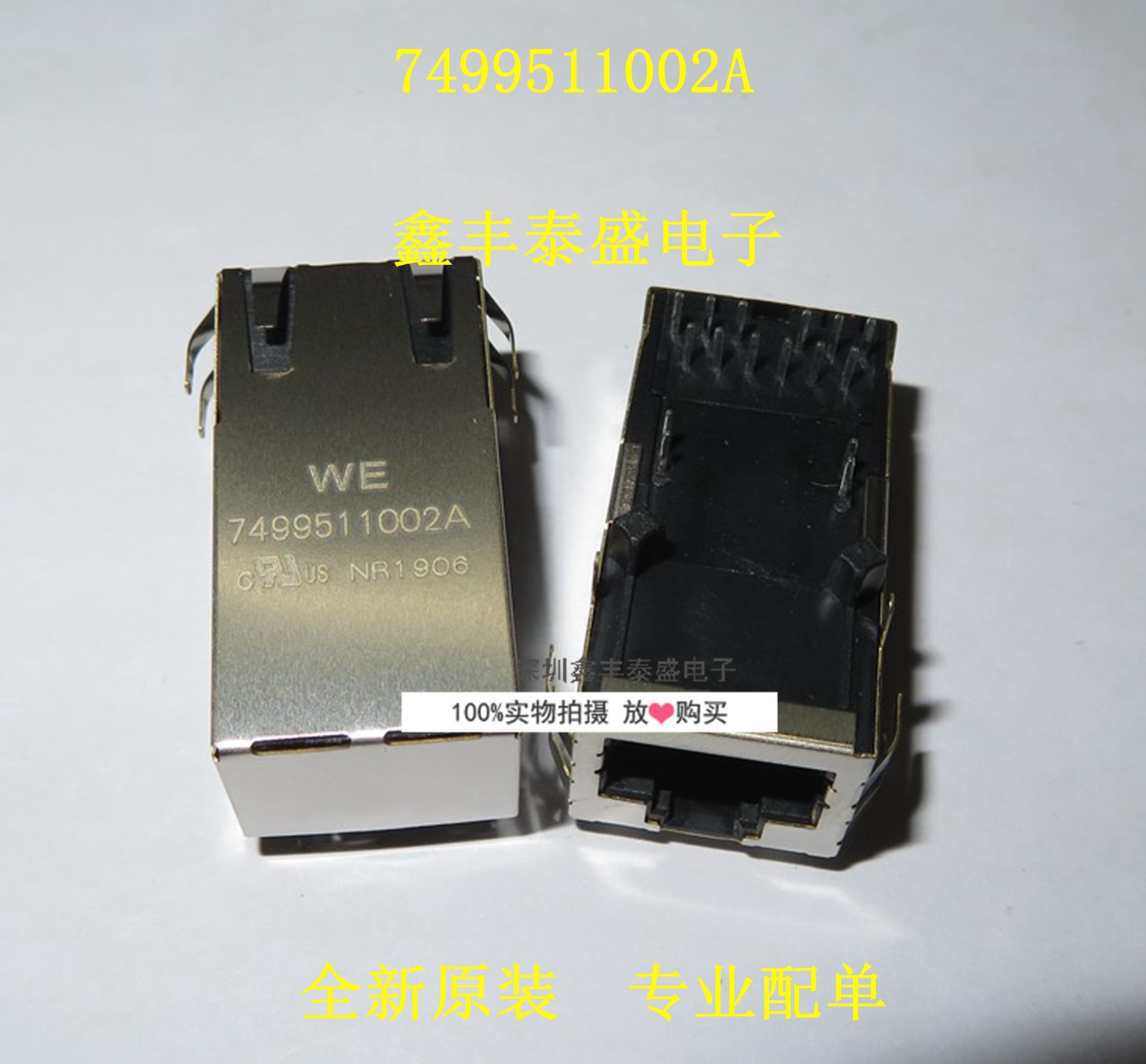 特价 7499511002A 网络变压器 RJ45连接器 全新原装 专业配单