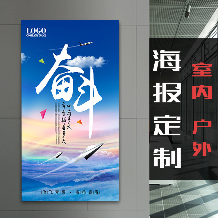 海报印刷喷绘写真户外海报设计定制 室内写真定做