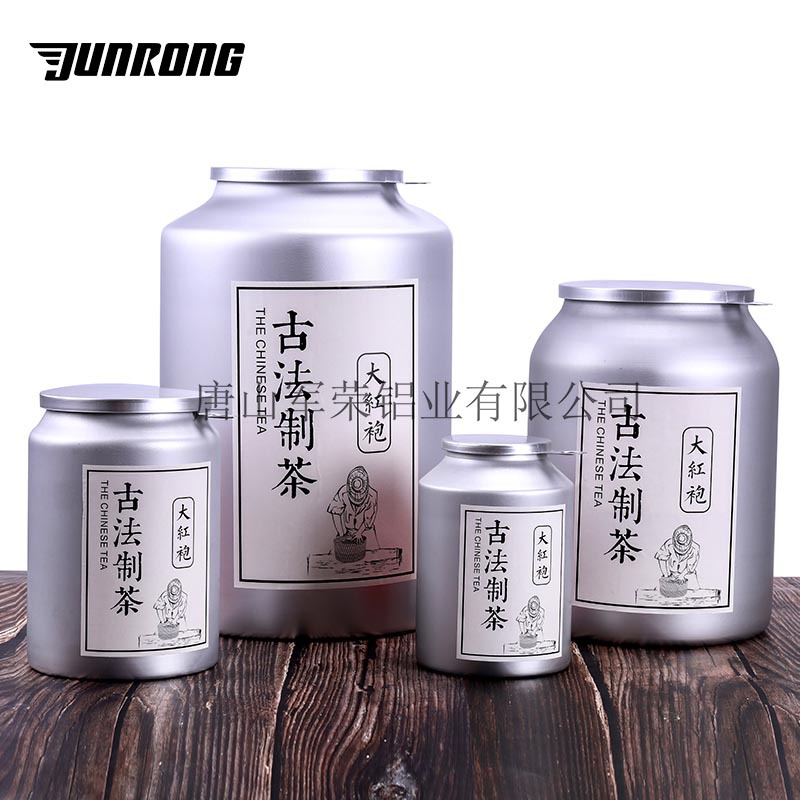 厂家直销 药用或食品用铝瓶 茶叶金属包装 新会陈皮茶叶铝罐