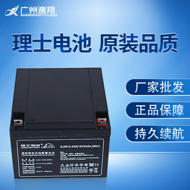 理士DJW1224S 铅酸免维护蓄电池EPS UPS电源含税运现货1件批发