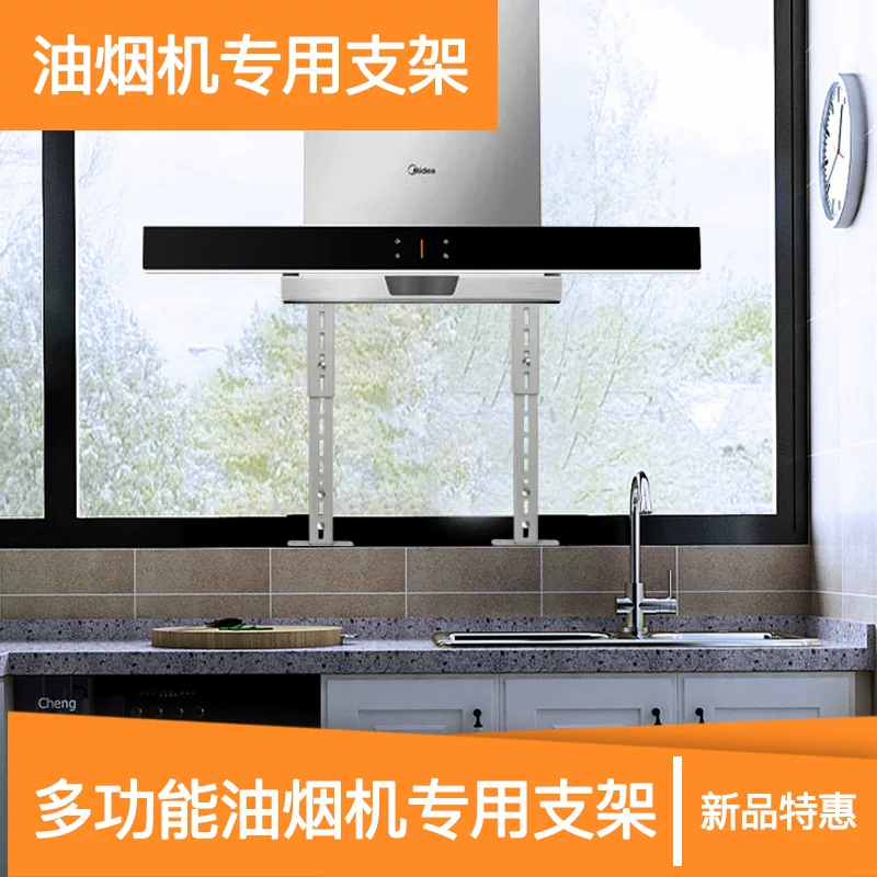 Range hood rack for window hood bracket for kitchen balcony hood rack
