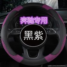 奔驰C200E260L/GLA级GLC级S350夏季冰丝方向盘套通用型卡通把套女