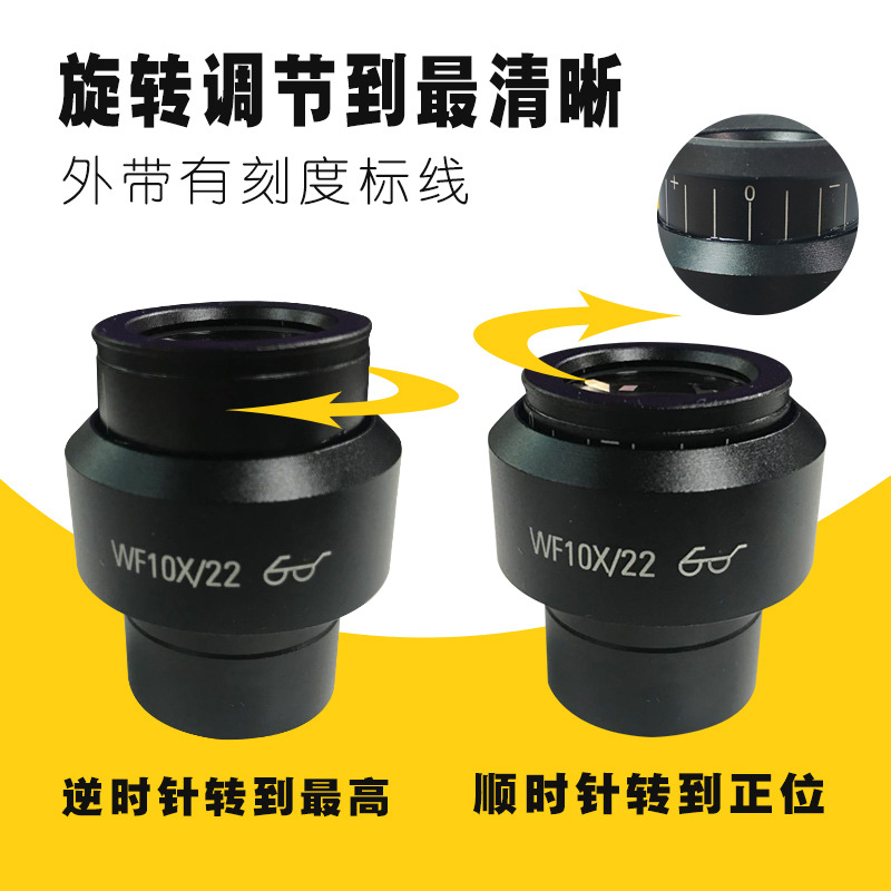 显微镜广角目镜WF10X/20 10X/22体式显微镜 25X/9高眼点可调目镜