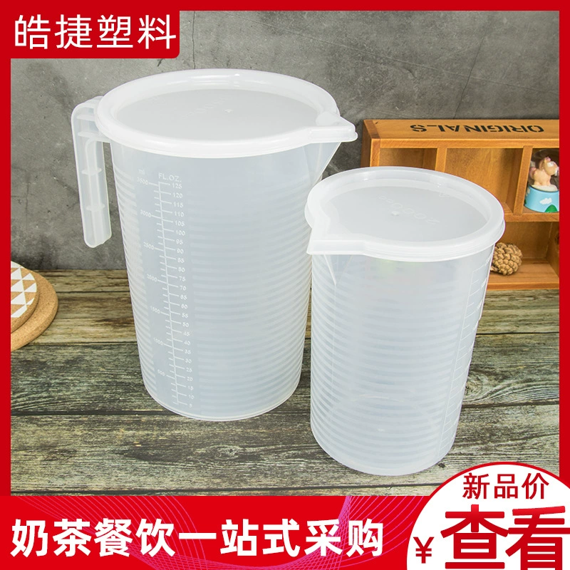 ПП пластиковый двухсторонний градуированный мерный стаканчик для выпечки мерный горшок полосатый нескользящий утолщенный прозрачный мерный стаканчик с крышкой прямые поставки с завода