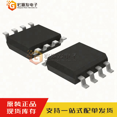 音頻放大器ic芯片 LTK5128 LTK代理 SOP8 5W單聲道芯片 集成電路
