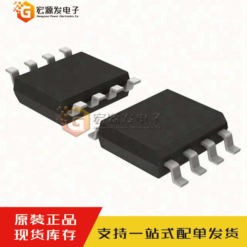 音頻放大器ic芯片 LTK5128 LTK代理 SOP8 5W單聲道芯片 集成電路