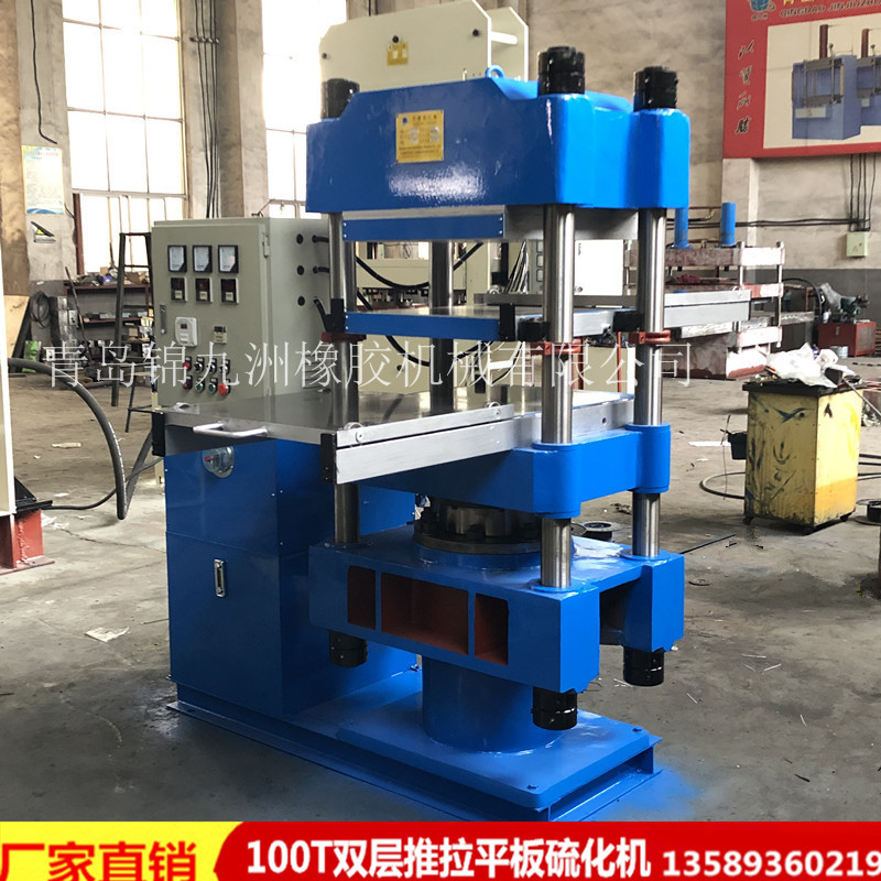 青岛厂销100T带滑道可移模油压成型机    四柱双工作层平板硫化机