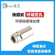 雾化设备配件 终端无孔 高压喷头铜 喷泉设备配件 园林景观喷头