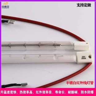 Semi-white Infrared heating lamp Infrared light2.5KW paint room Infrared heating lamp