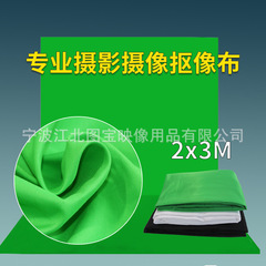 Factory supply photography cloth 2x3 meters photography blended background cloth photography and video matting cloth black and white green blue gray red 