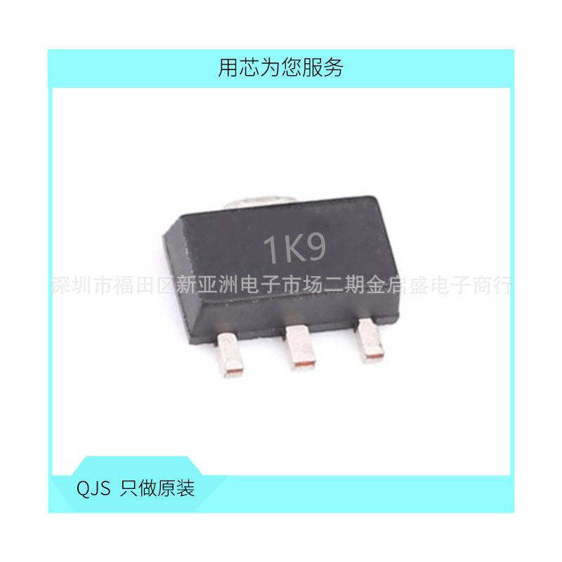 ZXTN25100DZTA 丝印1K9 SOT89 NPN晶体管100V 2.5A 贴片三极管