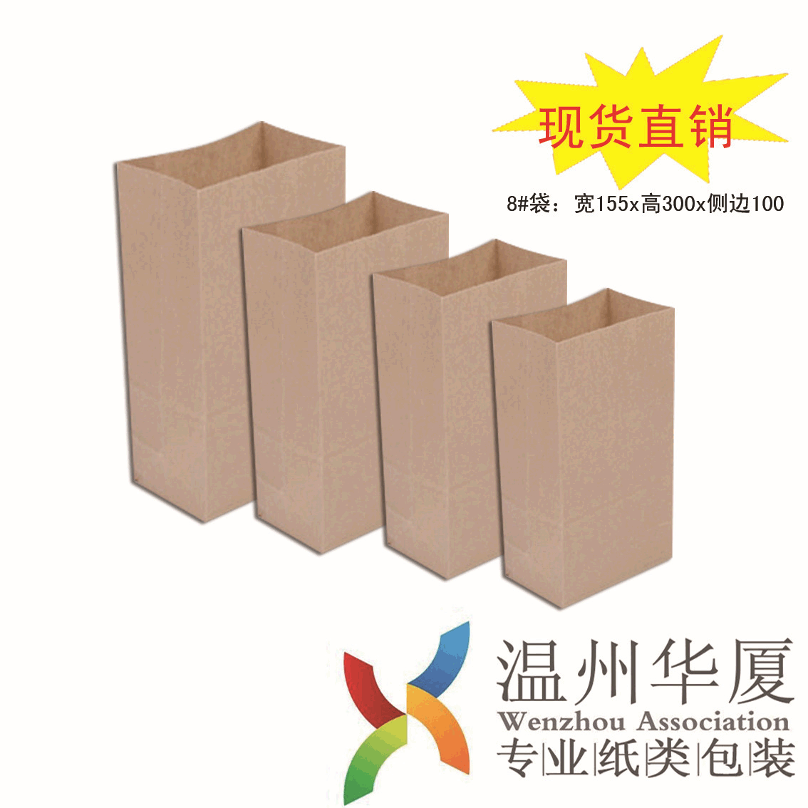 厂家直销 8号牛皮纸袋定做方底食品面包纸袋食品包装纸袋现货批发