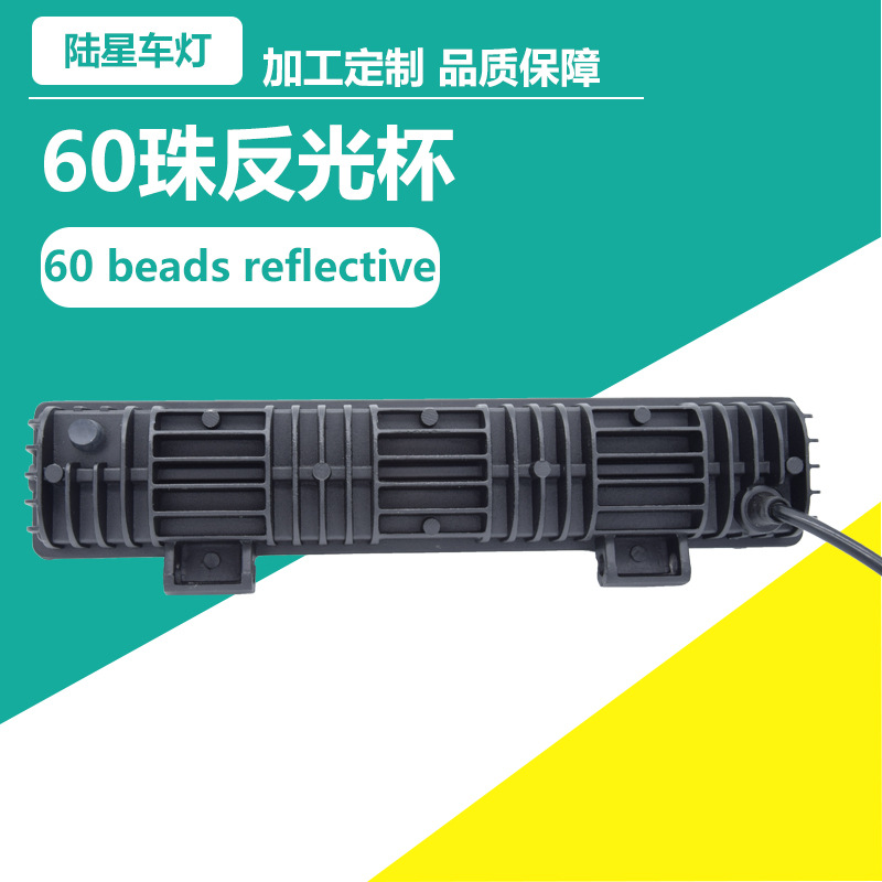 (2개) 공장 직접 60 구슬 반사 컵 LED 반사 컵 램프 오프로드 차량 스포트라이트 트럭 반사 컵